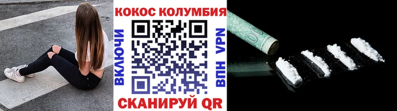 COCAIN Боливия  Купить  Боровичи 
