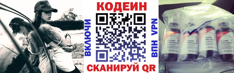 Codein Purple Drank  Купить закладки  Боровичи 