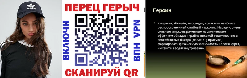Купить закладки Боровичи ГЕРОИН Heroin