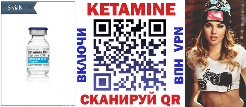 Купить закладки  Боровичи  КЕТАМИН VHQ 