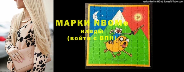 марки nbome Белокуриха