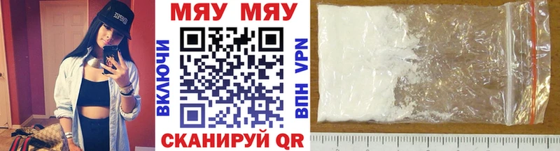 МЕФ mephedrone  Купить где  Боровичи 